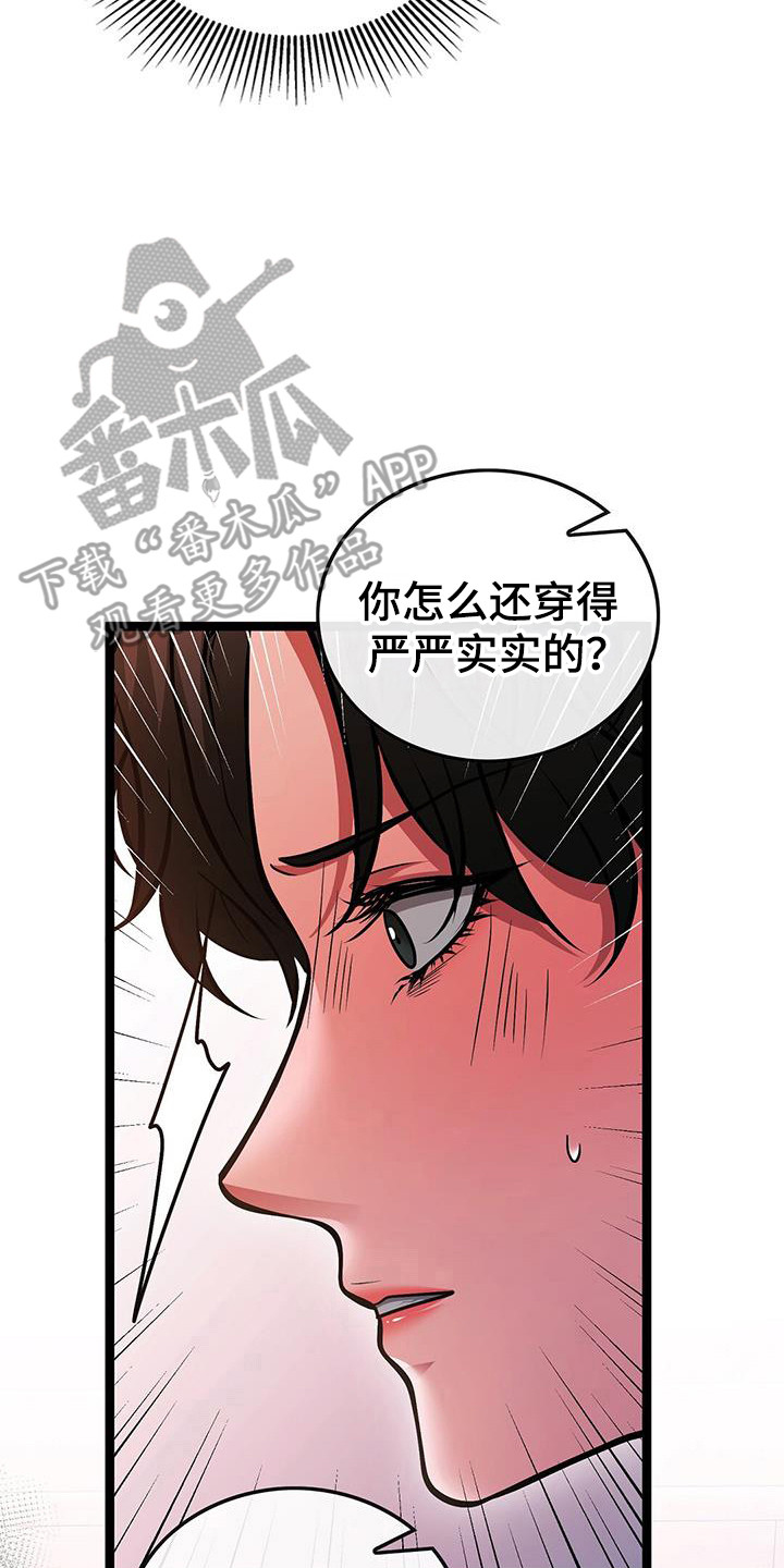 消失的受害人漫画,第86话2图