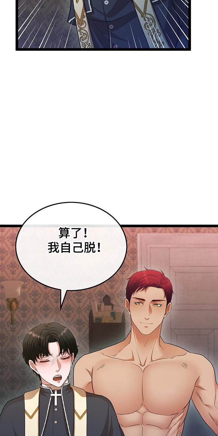 消失的受害人漫画,第86话5图