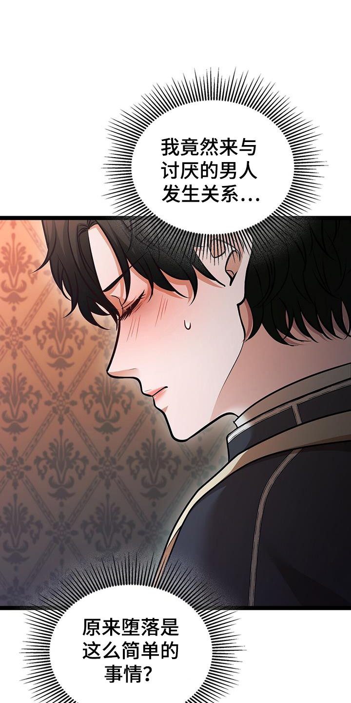 消失的受害人漫画,第86话1图