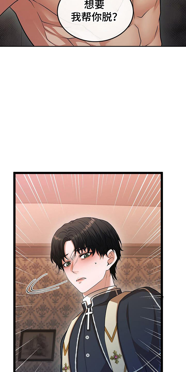 消失的受害人漫画,第86话4图