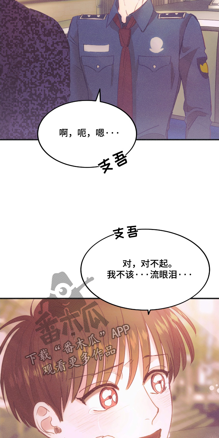 戏剧性出场漫画,第77话1图