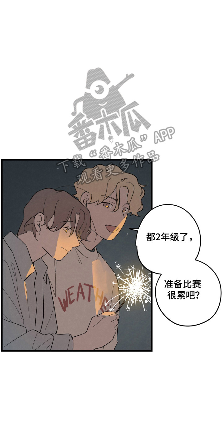 奇怪的情敌增加了漫画,第47话2图