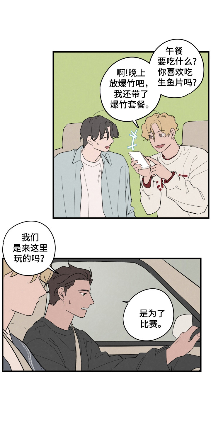 交换生的恋爱日常小说漫画,第42话3图