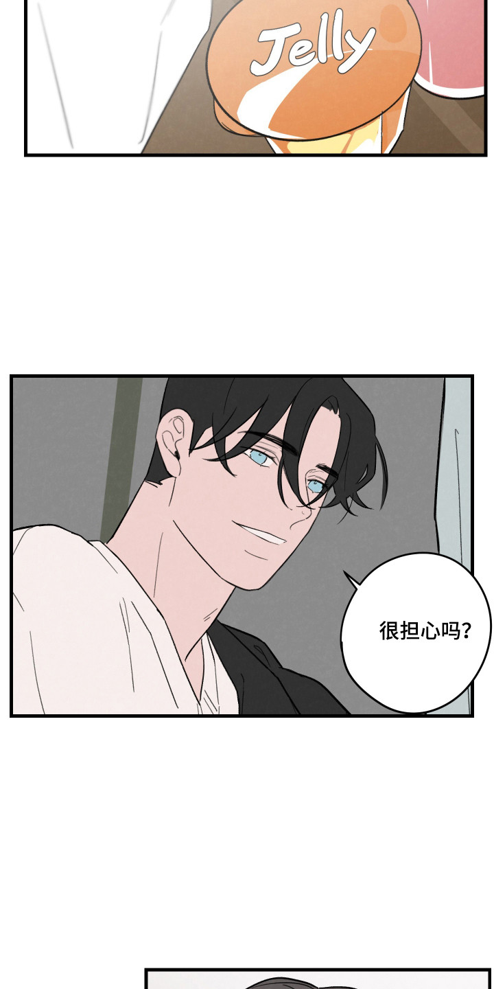 交换生的恋爱日常小说漫画,第44话5图