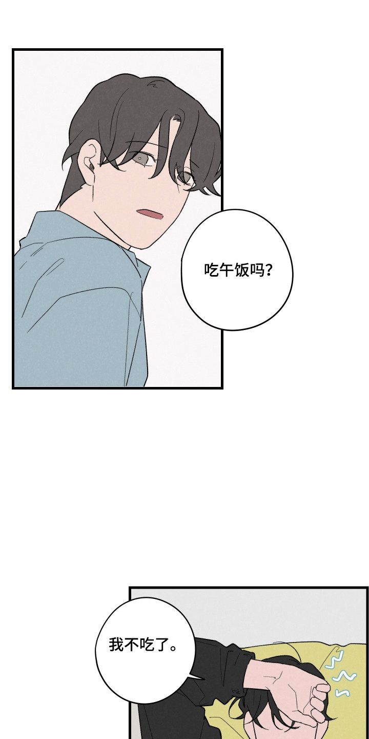 奇怪的交接仪式漫画,第43话1图