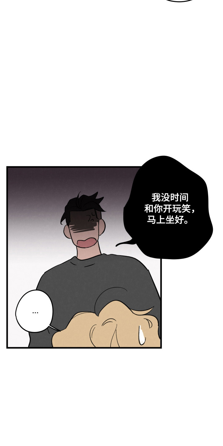 交换生不同视角漫画,第46话5图