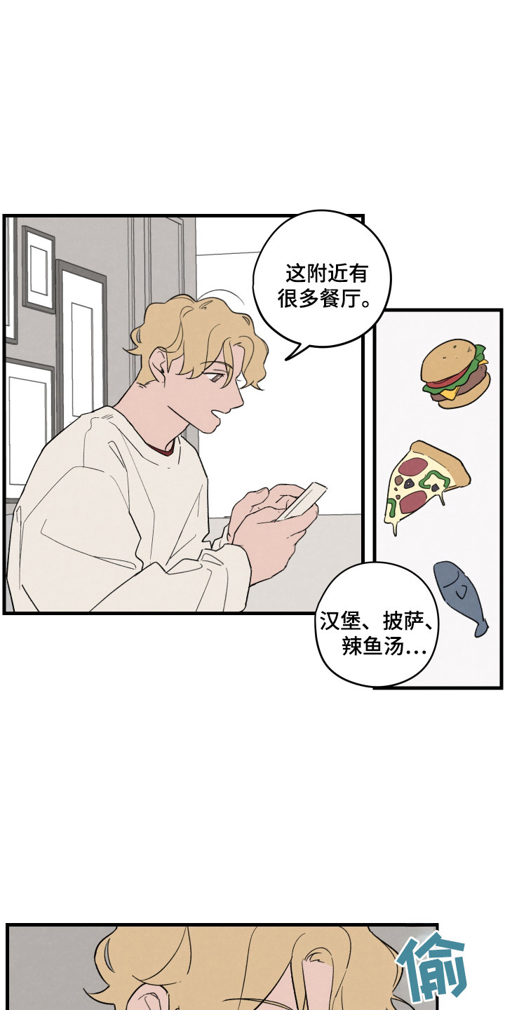 奇怪的交接仪式漫画,第43话3图
