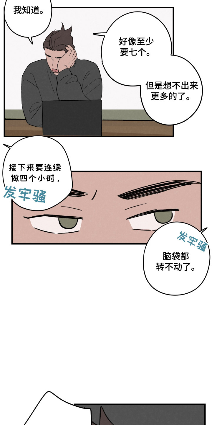 交换生不同视角漫画,第46话3图