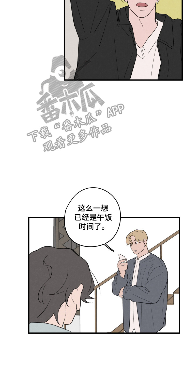 奇怪的交接仪式漫画,第43话2图