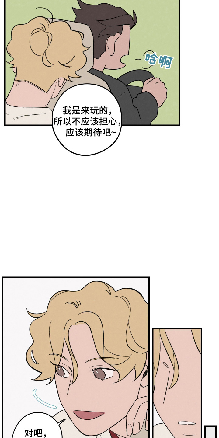 交换生的恋爱日常小说漫画,第42话5图