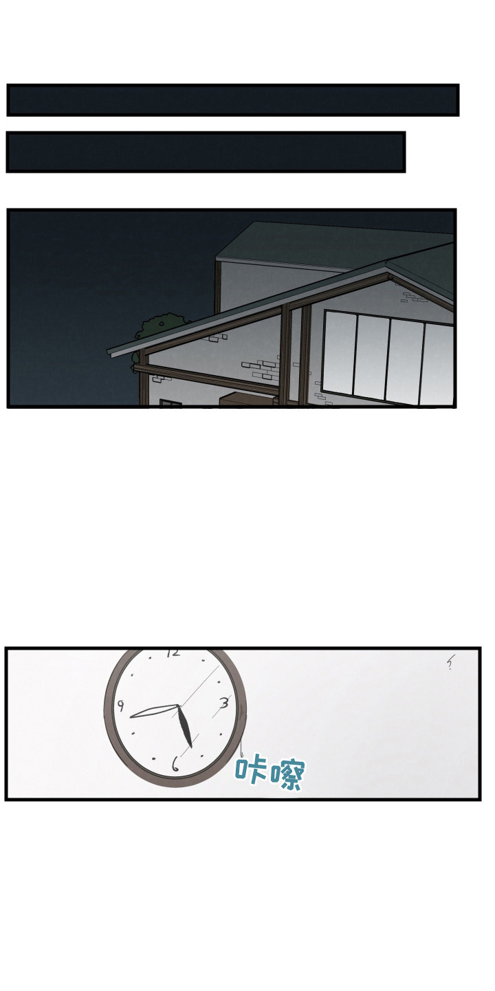 交换生不同视角漫画,第46话1图