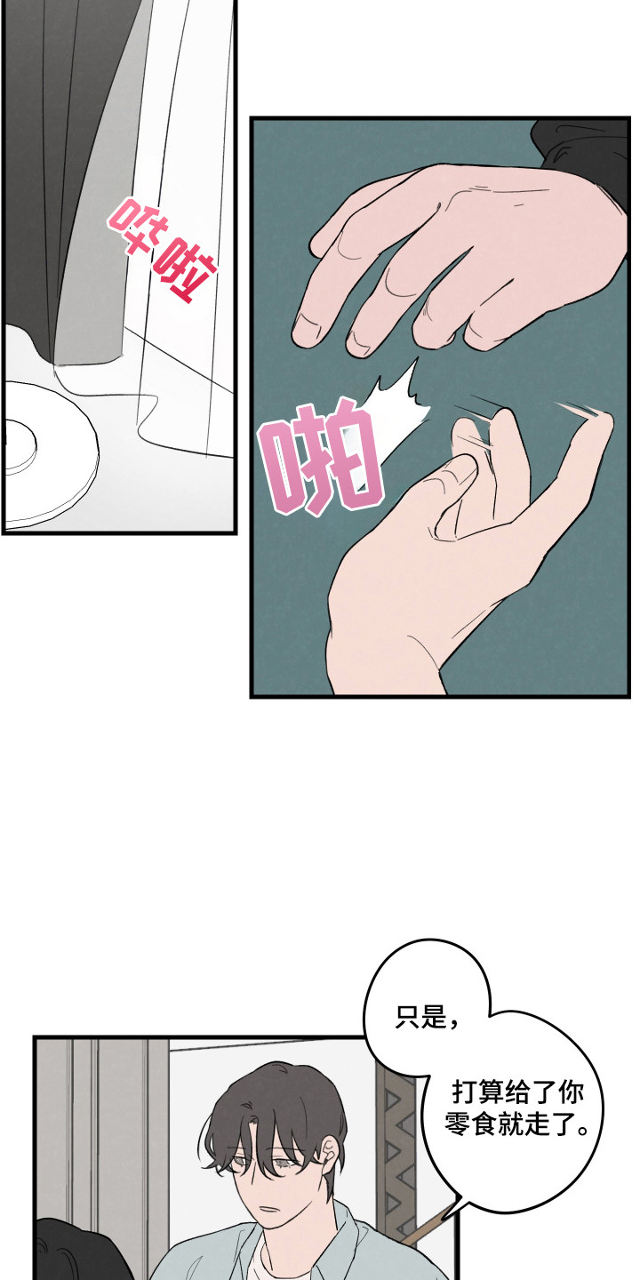 交换生的恋爱日常小说漫画,第44话3图