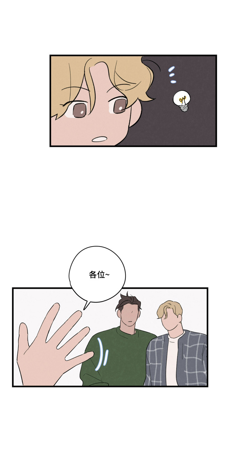 交换生的恋爱日常小说漫画,第51话1图