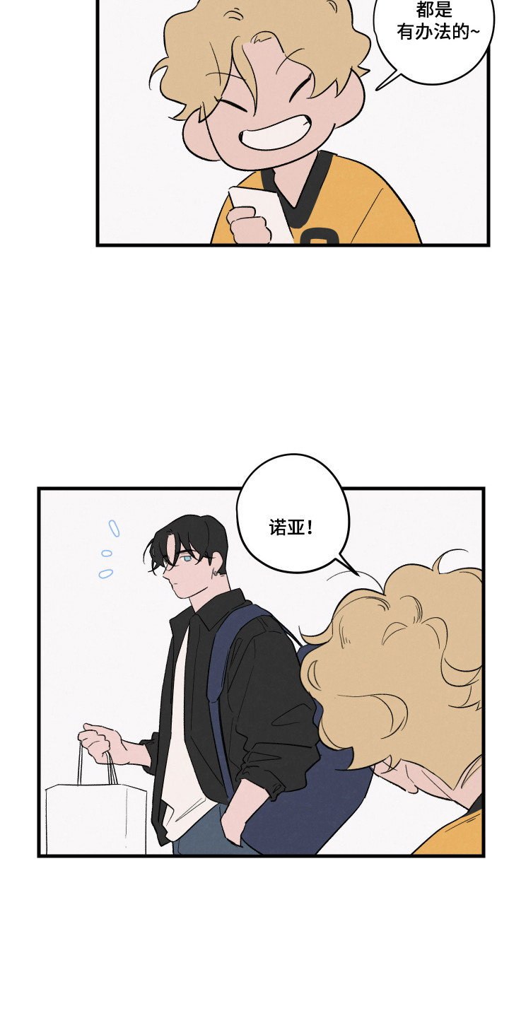 交换生的恋爱日常小说漫画,第51话3图