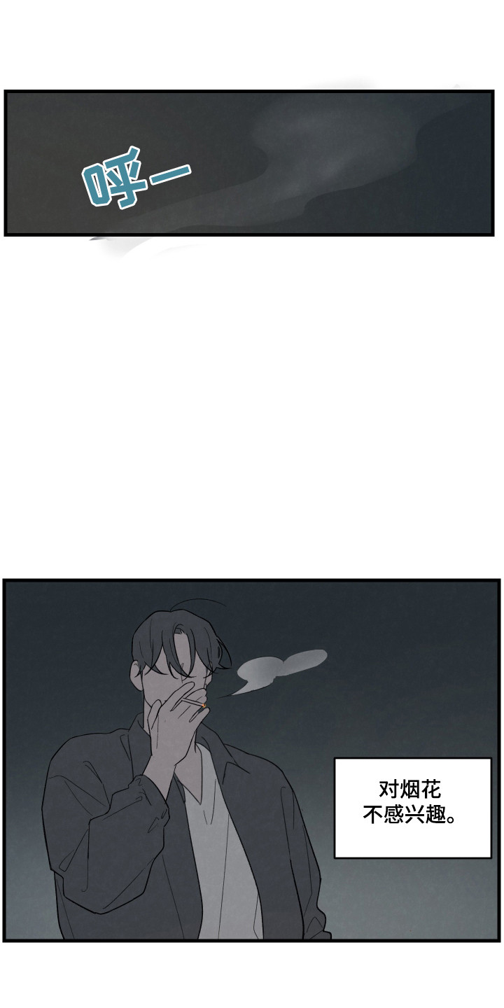 奇怪的情敌增加了漫画,第47话1图