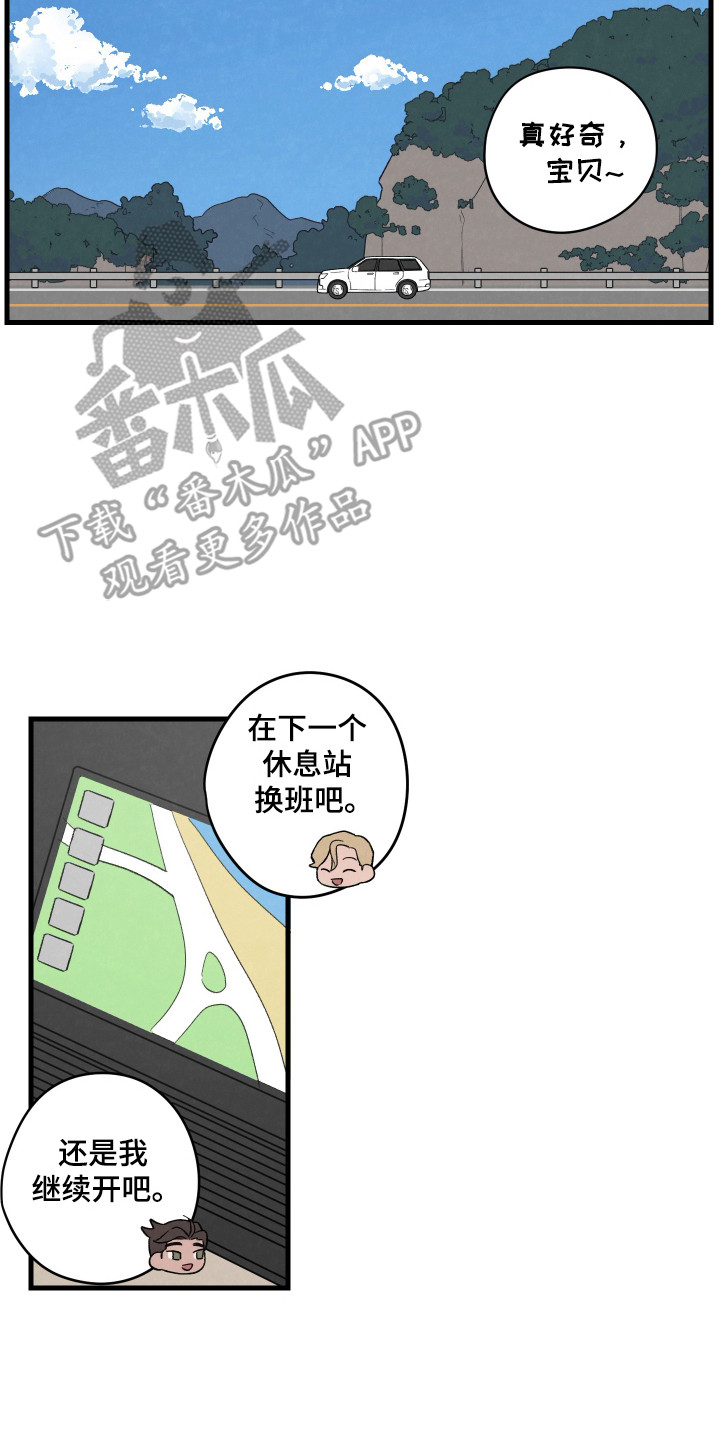 交换生的恋爱日常小说漫画,第42话2图