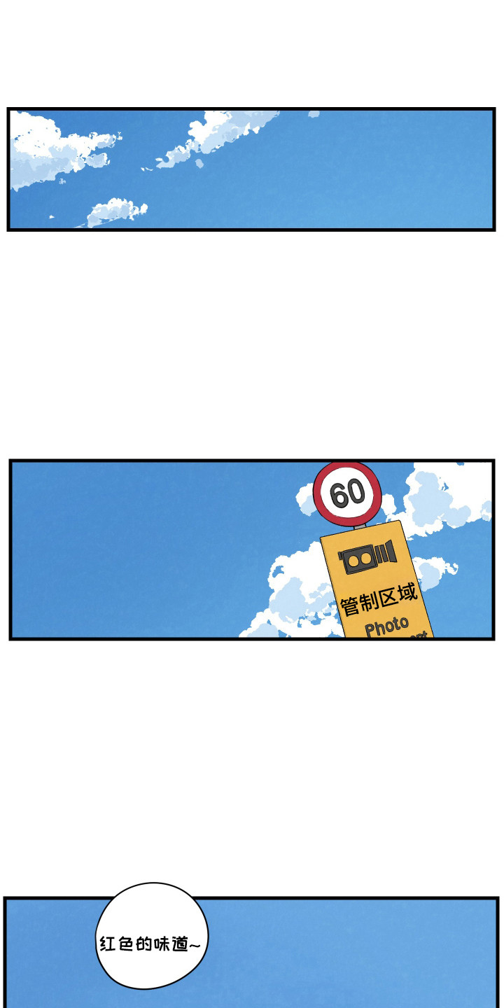 交换生的恋爱日常小说漫画,第42话1图