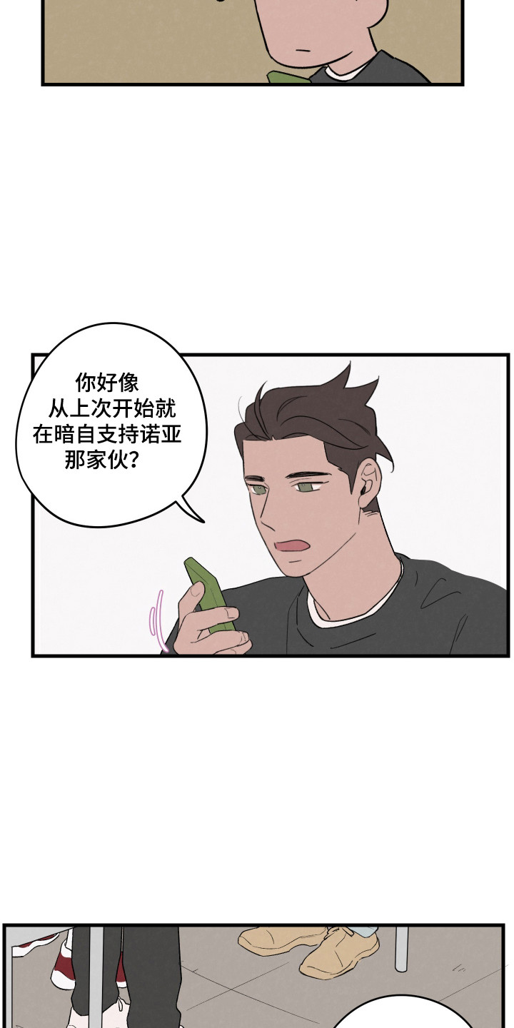 奇怪的礁石.......姿态万千漫画,第45话4图