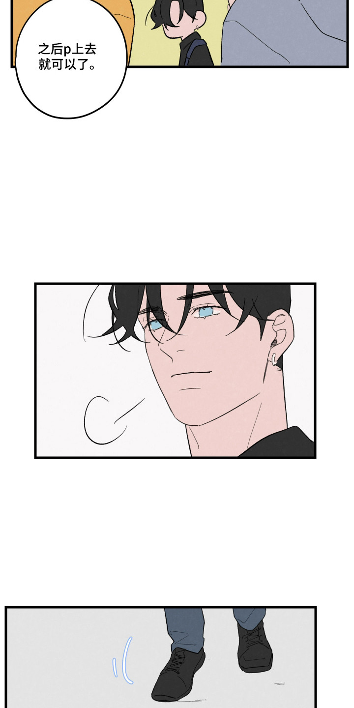 交换生的恋爱日常小说漫画,第51话5图