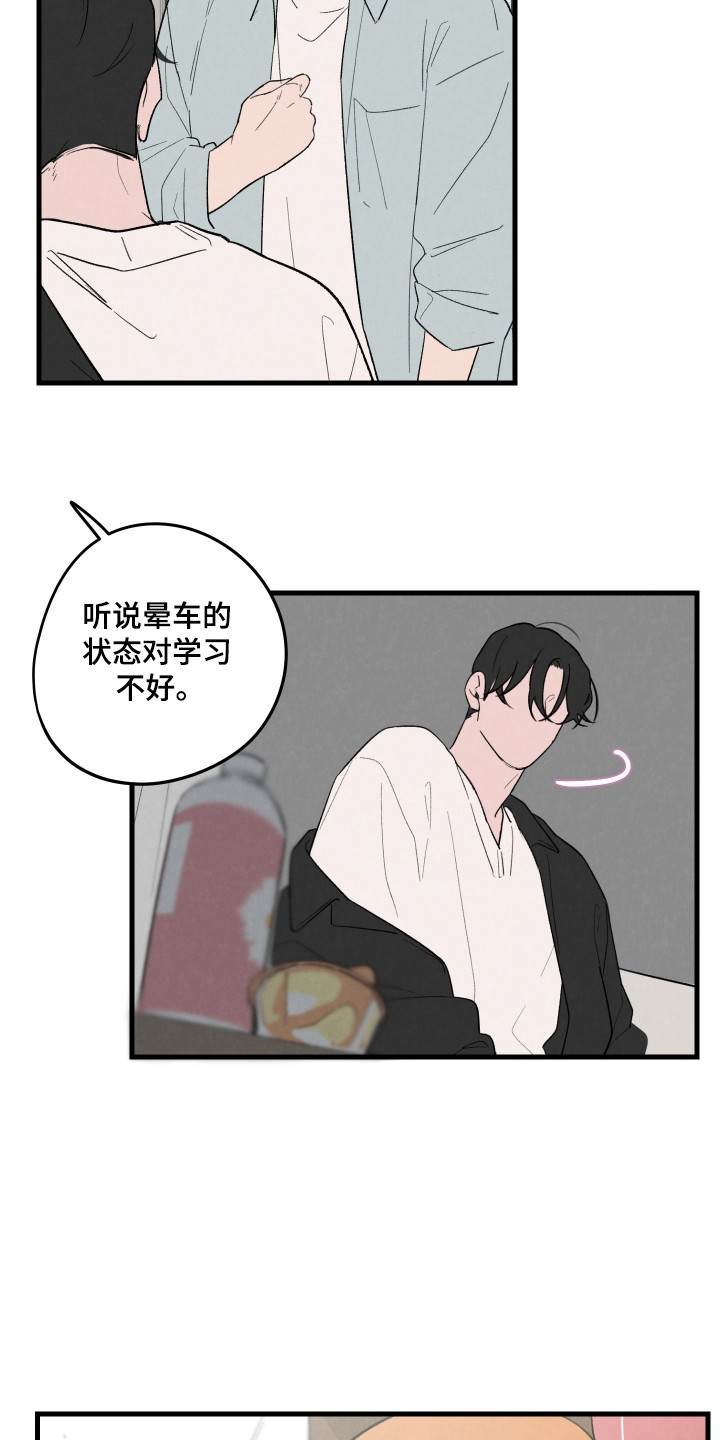 交换生的恋爱日常小说漫画,第44话4图