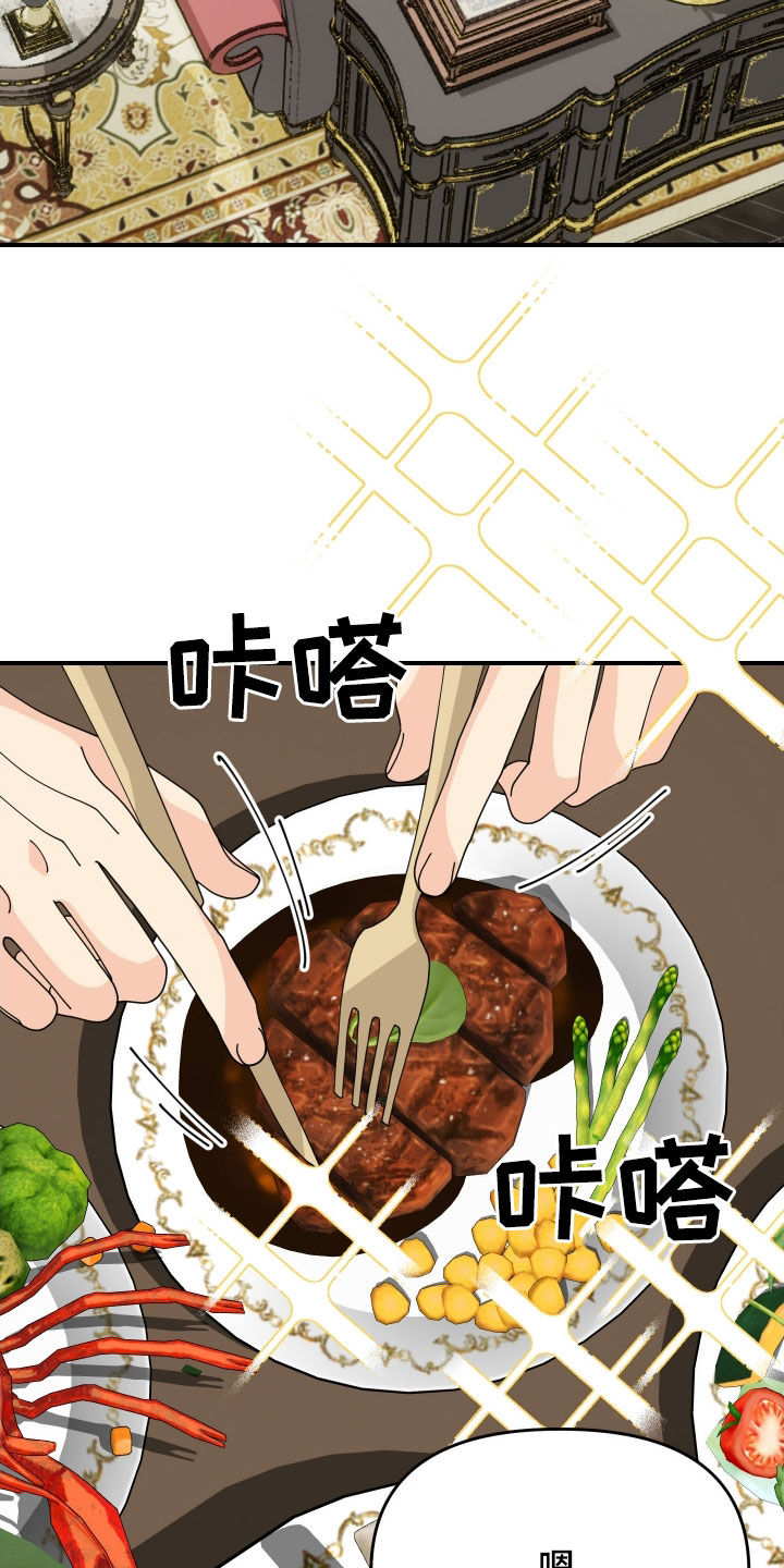 我的配角剧本路瑶瑶漫画,第61话2图