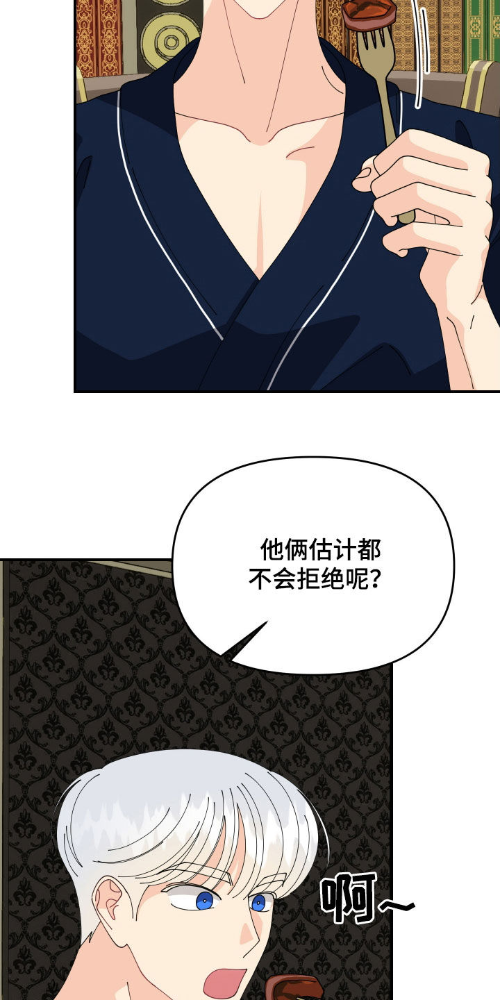 我的配角剧本路瑶瑶漫画,第61话5图