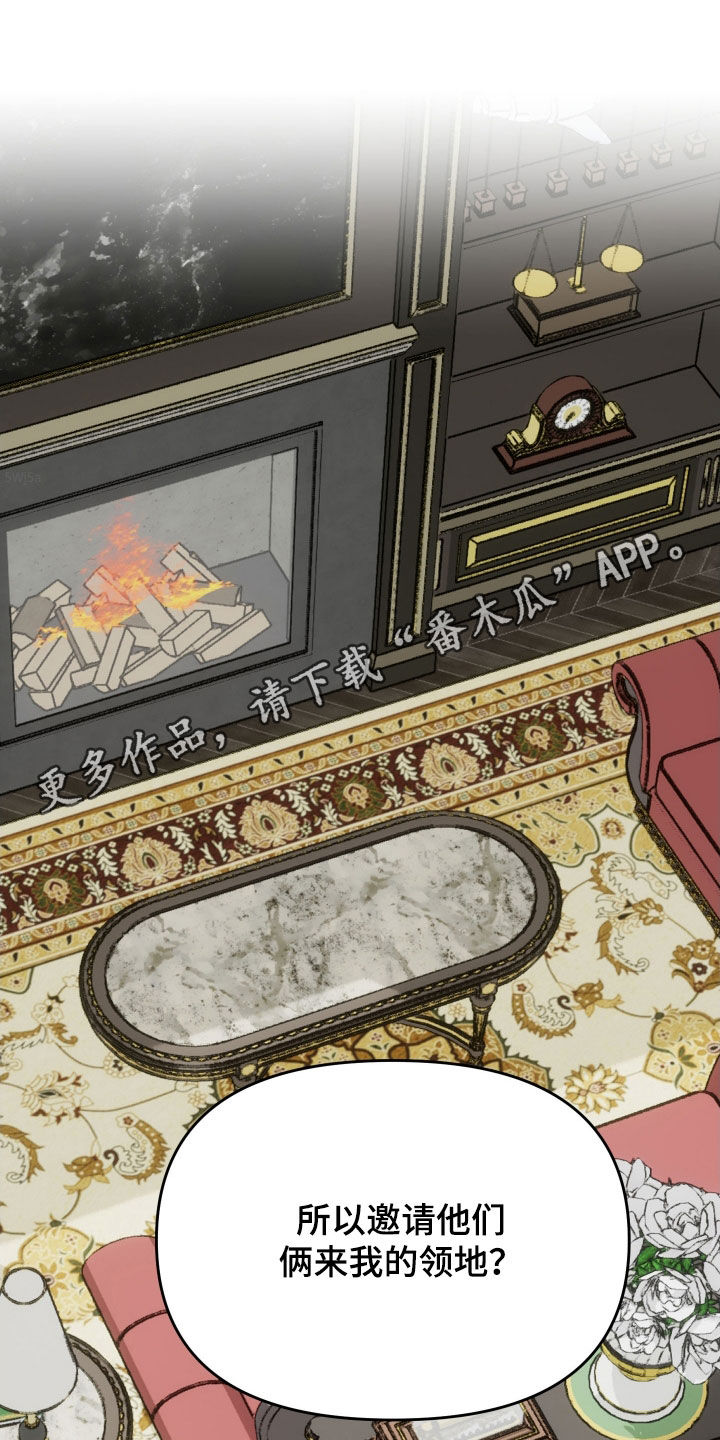 我的配角剧本路瑶瑶漫画,第61话1图