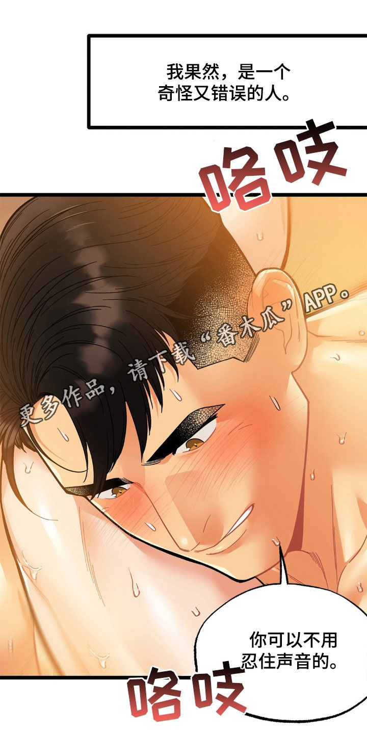 浴火重生电影完整版观看漫画,第32话1图