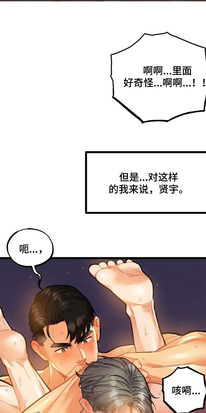 浴火重生电影完整版观看漫画,第32话3图