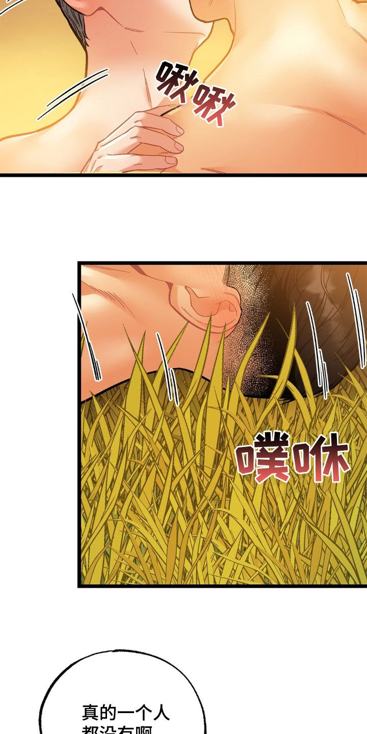 浴火重生之嫡女倾城漫画,第31话2图