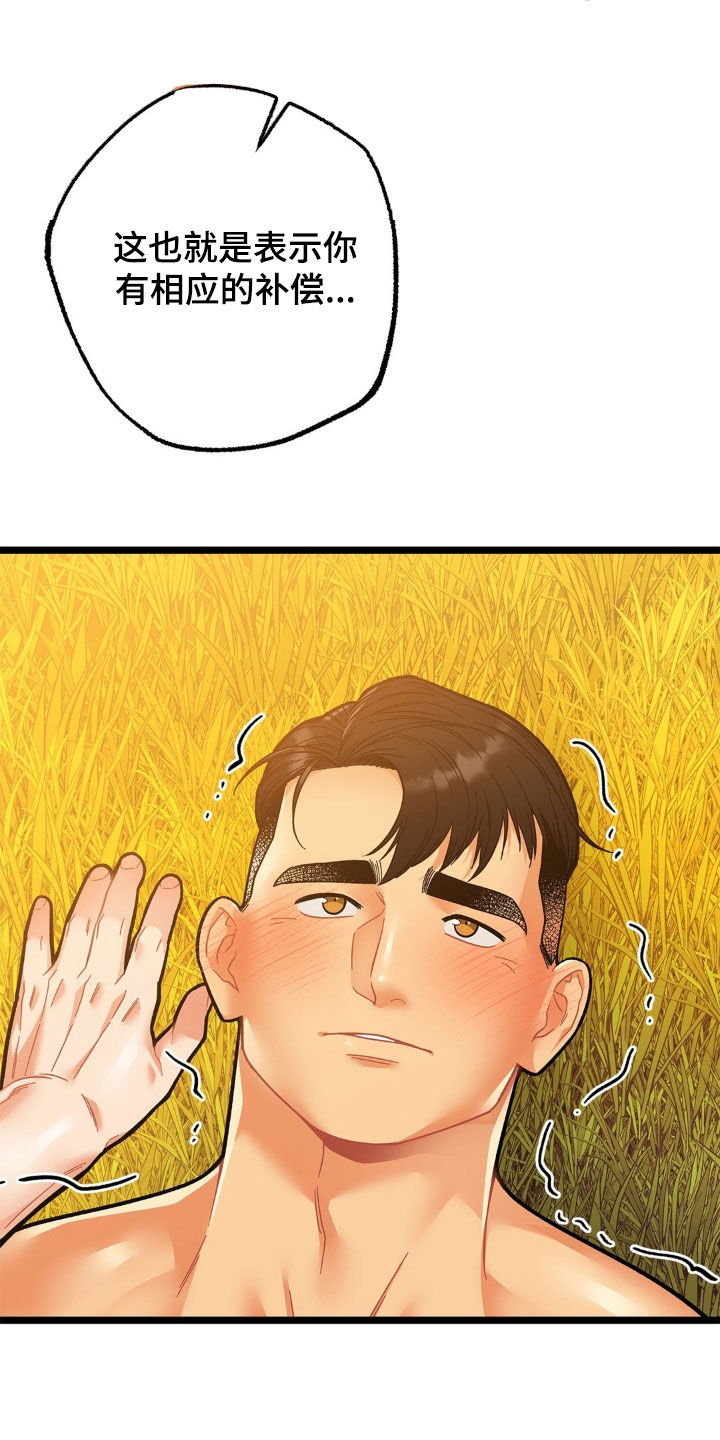 浴火重生之嫡女倾城漫画,第31话5图