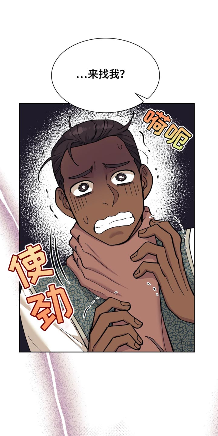 黑皮保镖和少爷漫画,第21话3图