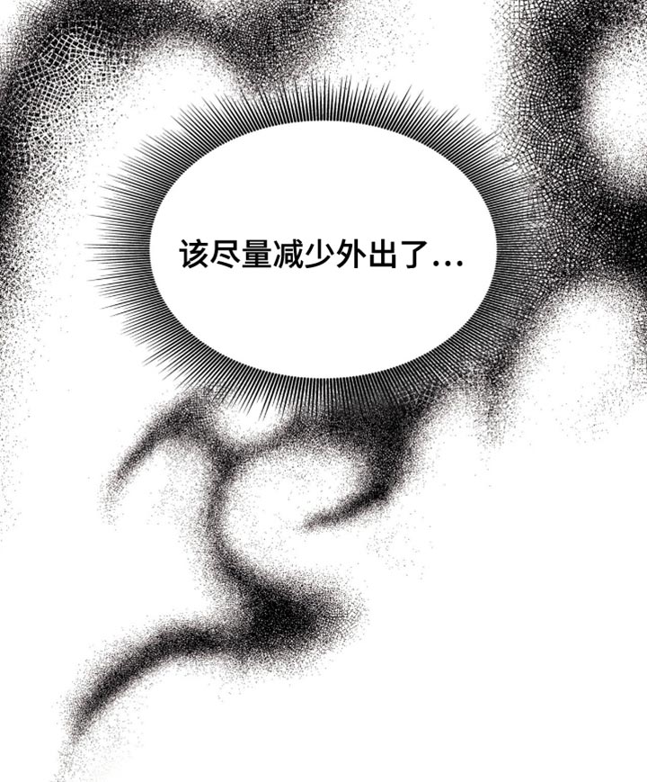 黑皮保镖和少爷漫画,第22话1图