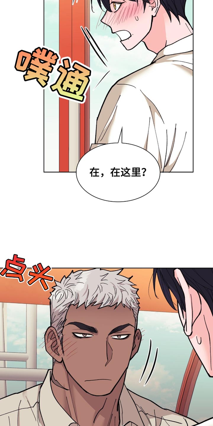 黑皮保镖和少爷漫画,第25话4图