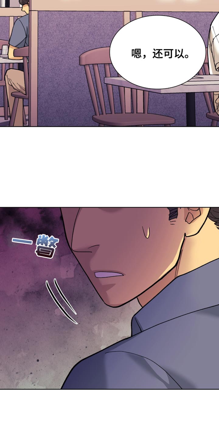 黑皮保镖和少爷漫画,第18话2图