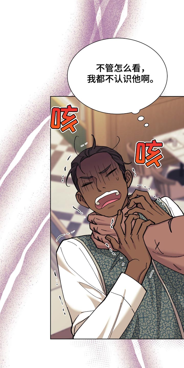 黑皮保镖和少爷漫画,第21话5图