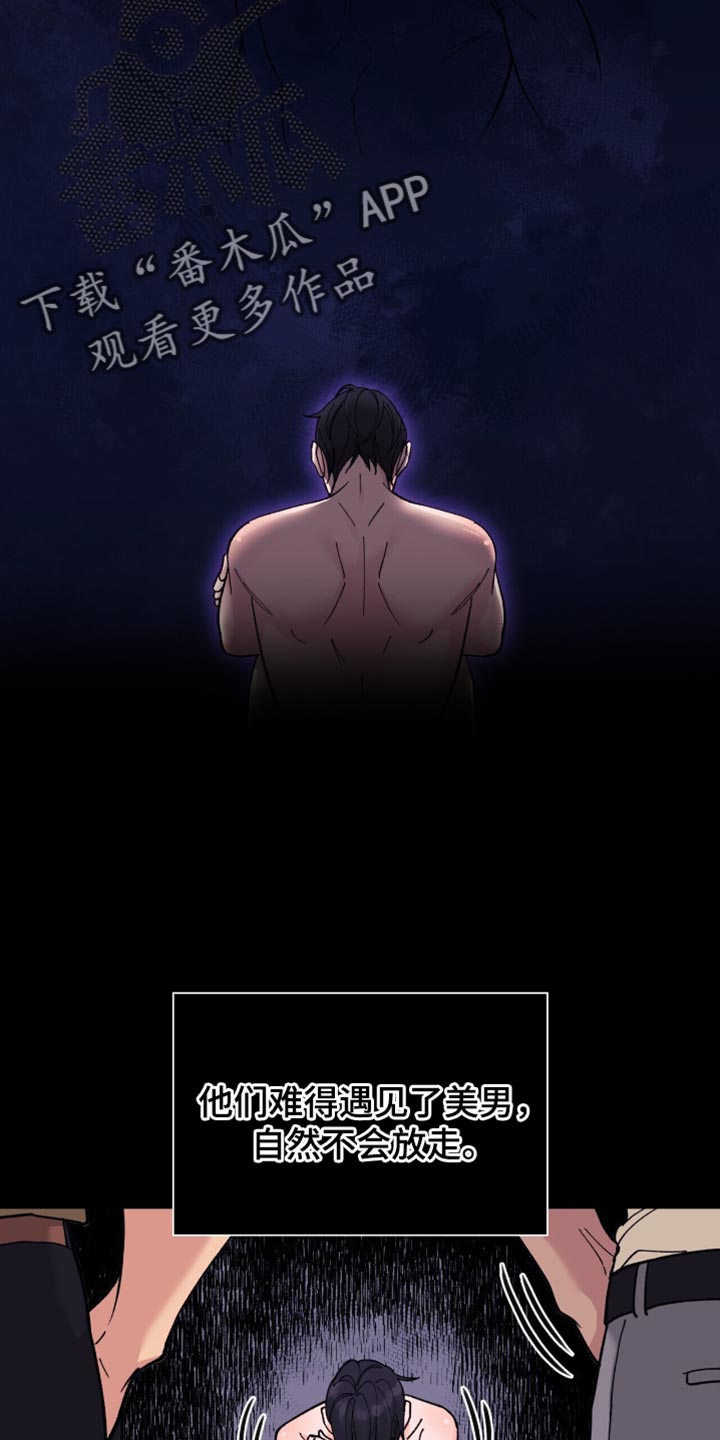 黑皮保镖和少爷漫画,第17话4图