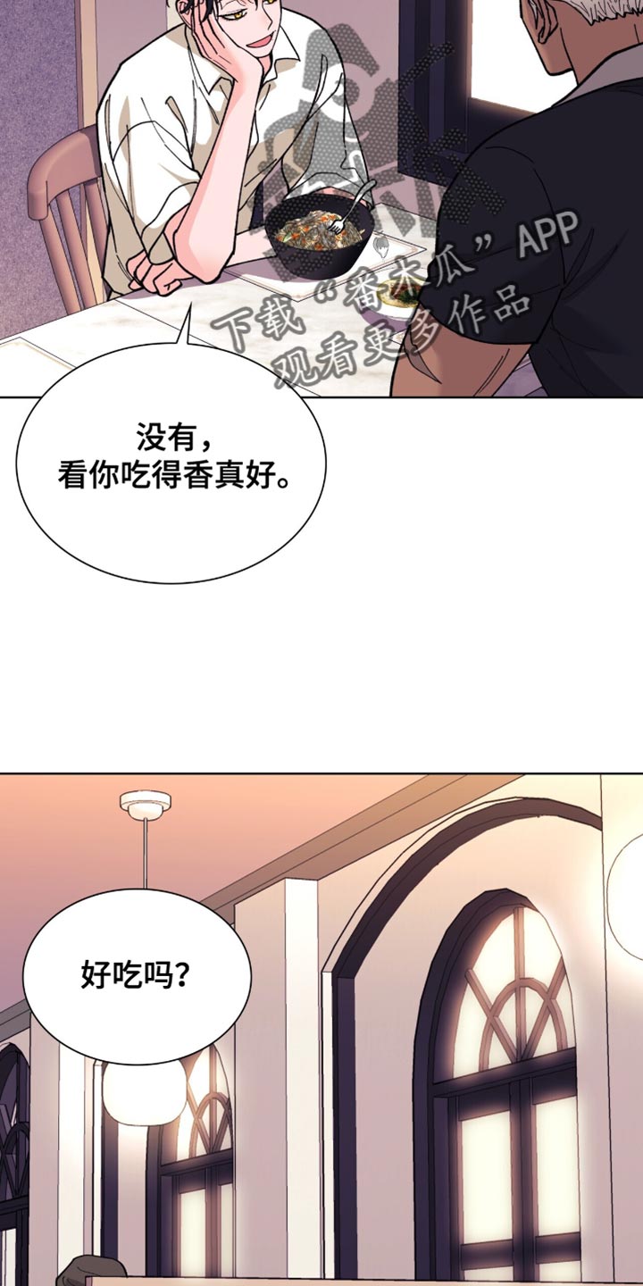 黑皮保镖和少爷漫画,第18话1图