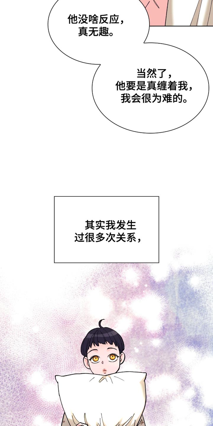 黑皮保镖和少爷漫画,第20话3图