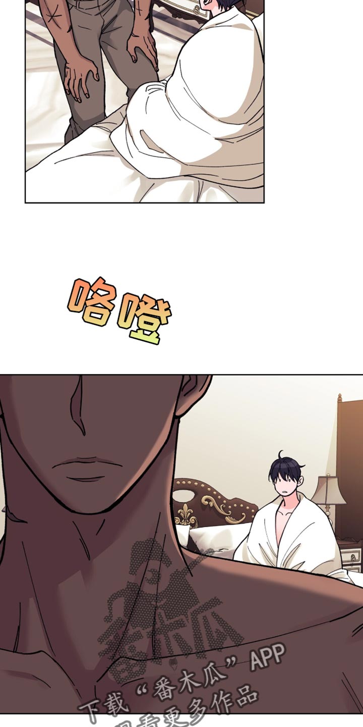 黑皮保镖和少爷漫画,第20话1图