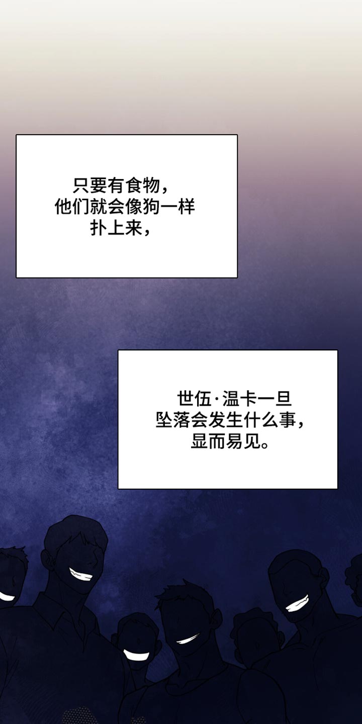 黑皮保镖和少爷漫画,第17话3图