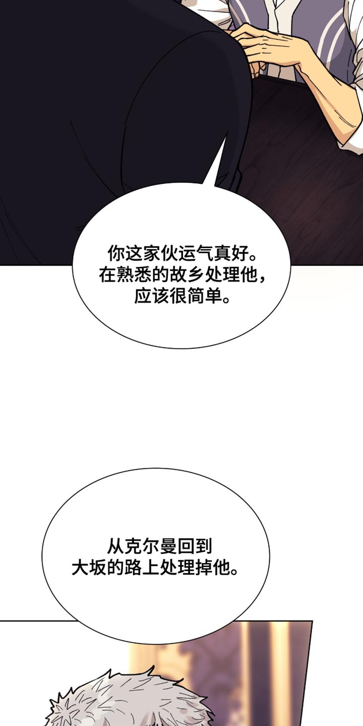 黑皮保镖和少爷漫画,第16话3图