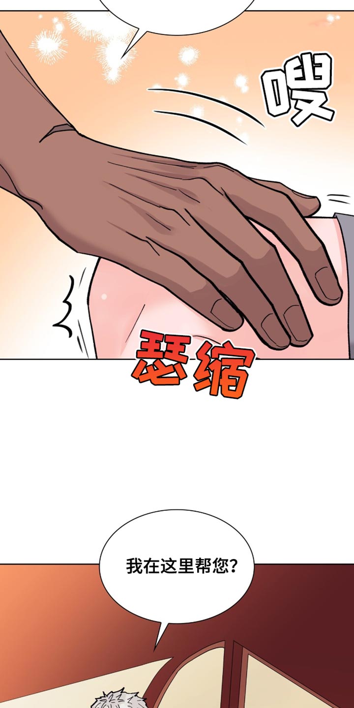 黑皮保镖和少爷漫画,第25话2图