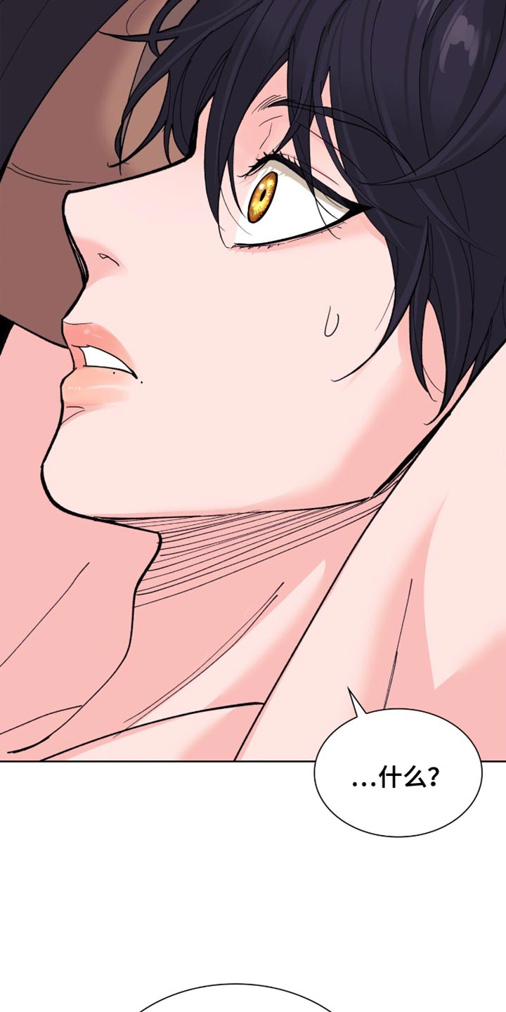 黑皮保镖和少爷漫画,第23话2图