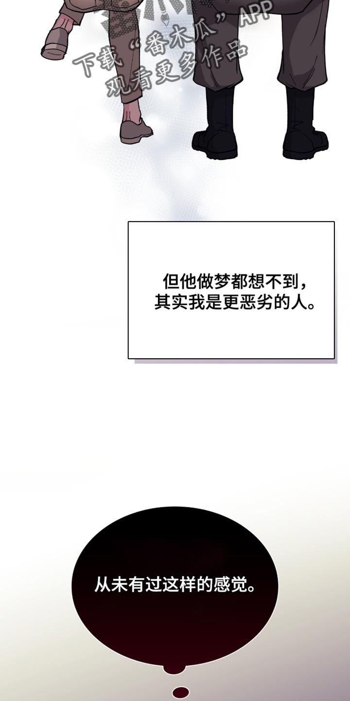 黑皮保镖和少爷漫画,第17话1图