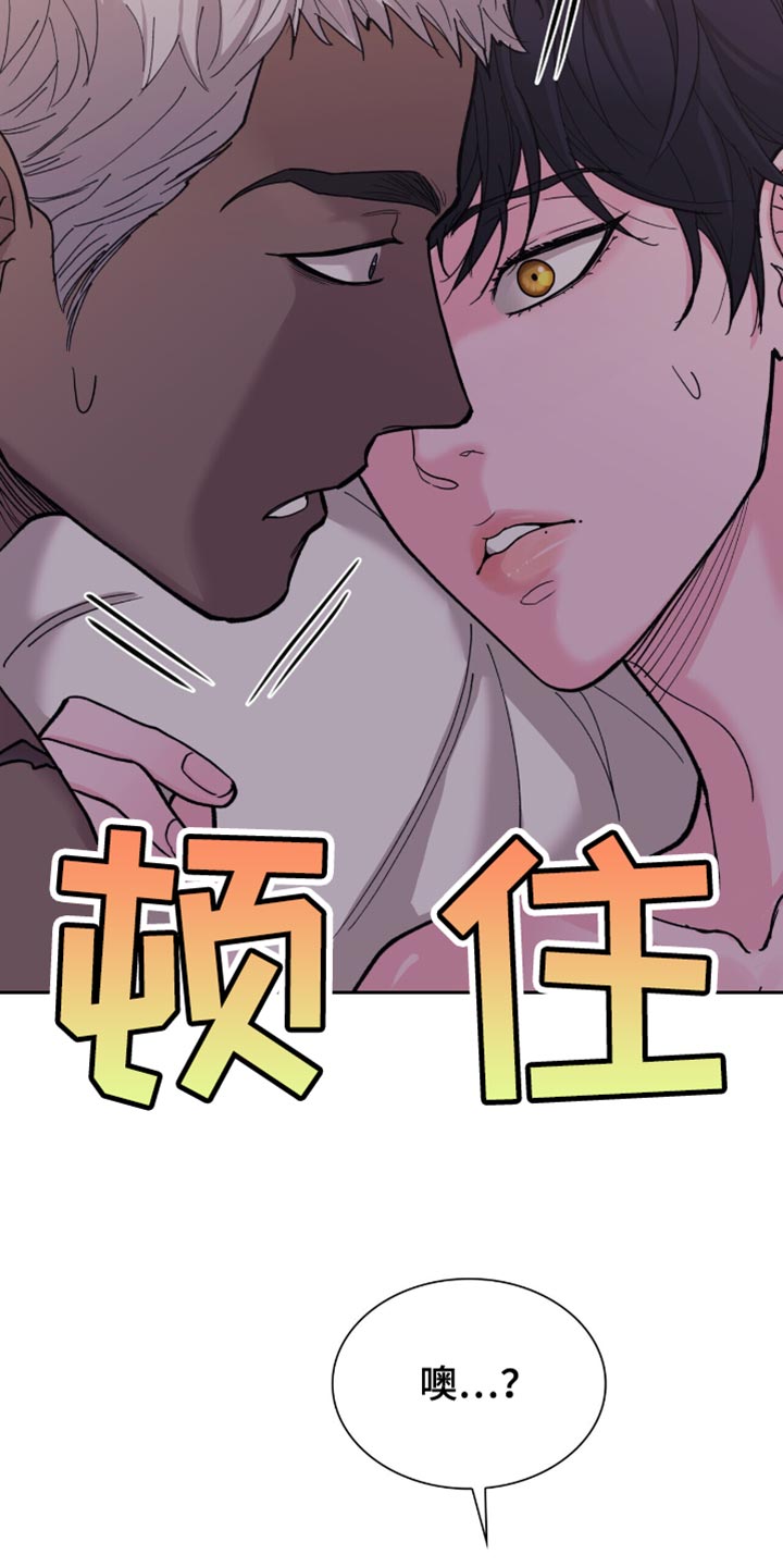 黑皮保镖和少爷漫画,第19话5图