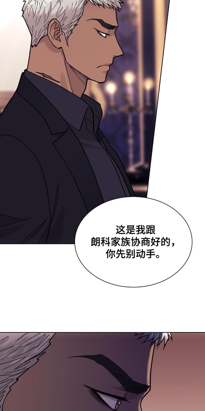 黑皮保镖和少爷漫画,第16话4图