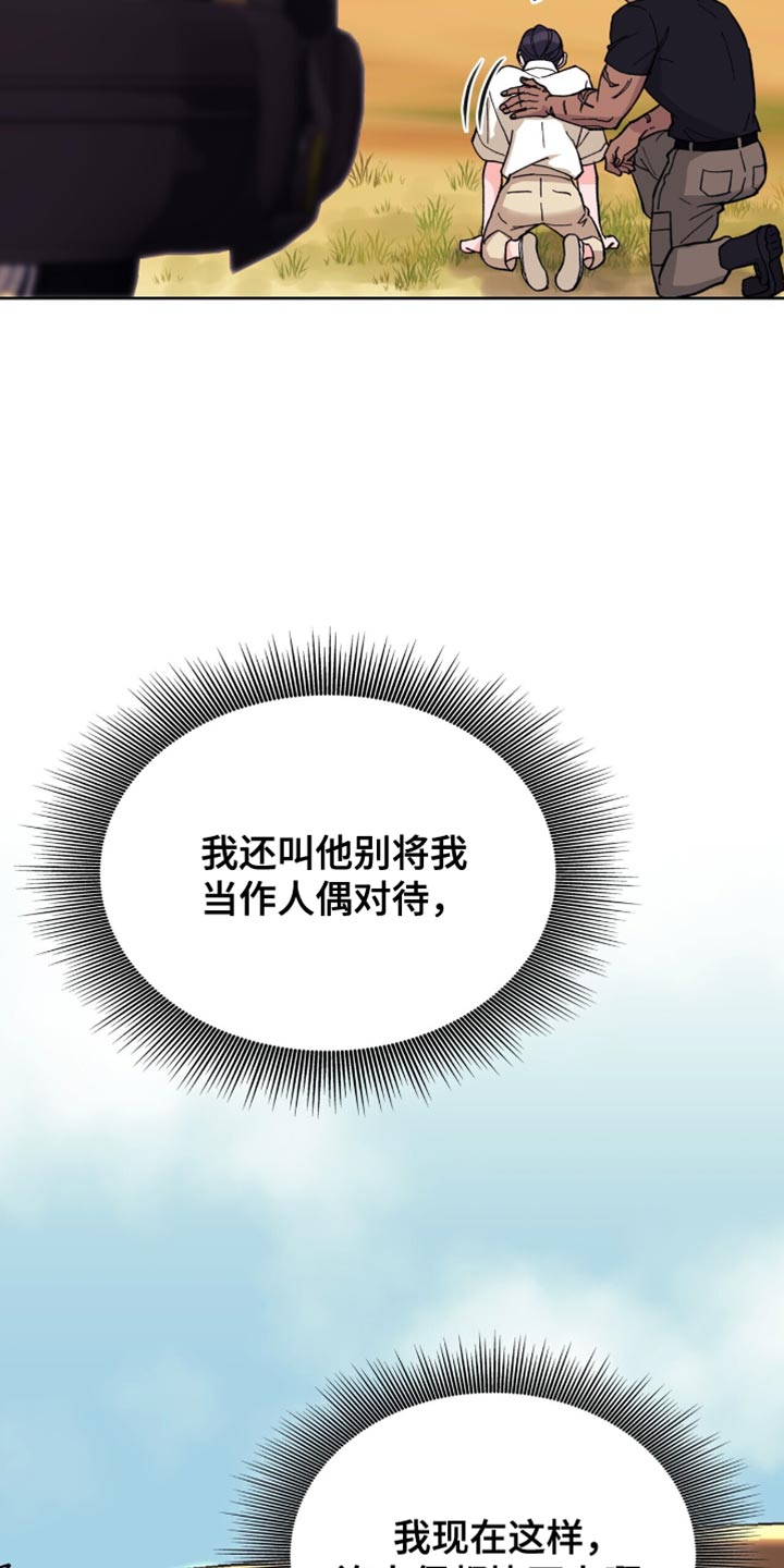 黑皮保镖和少爷漫画,第18话4图