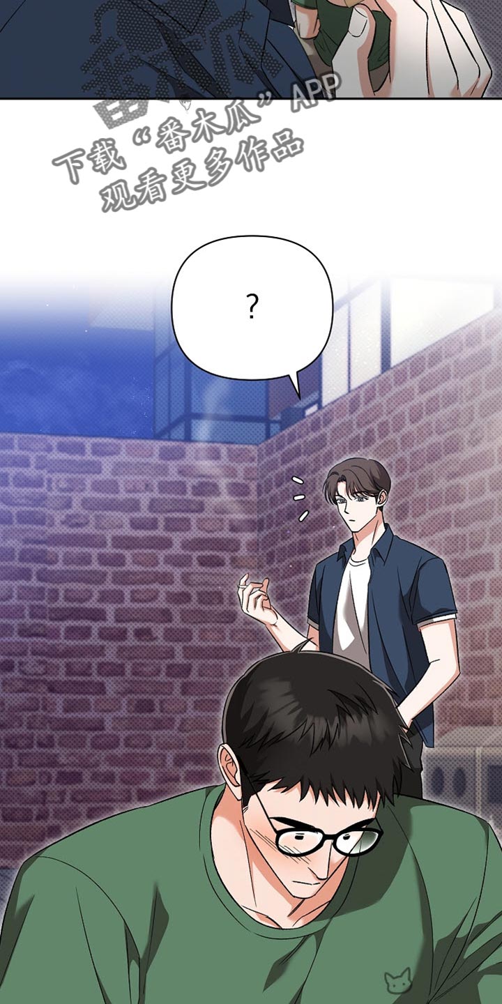 被封印的初代奥特曼漫画,第39话3图