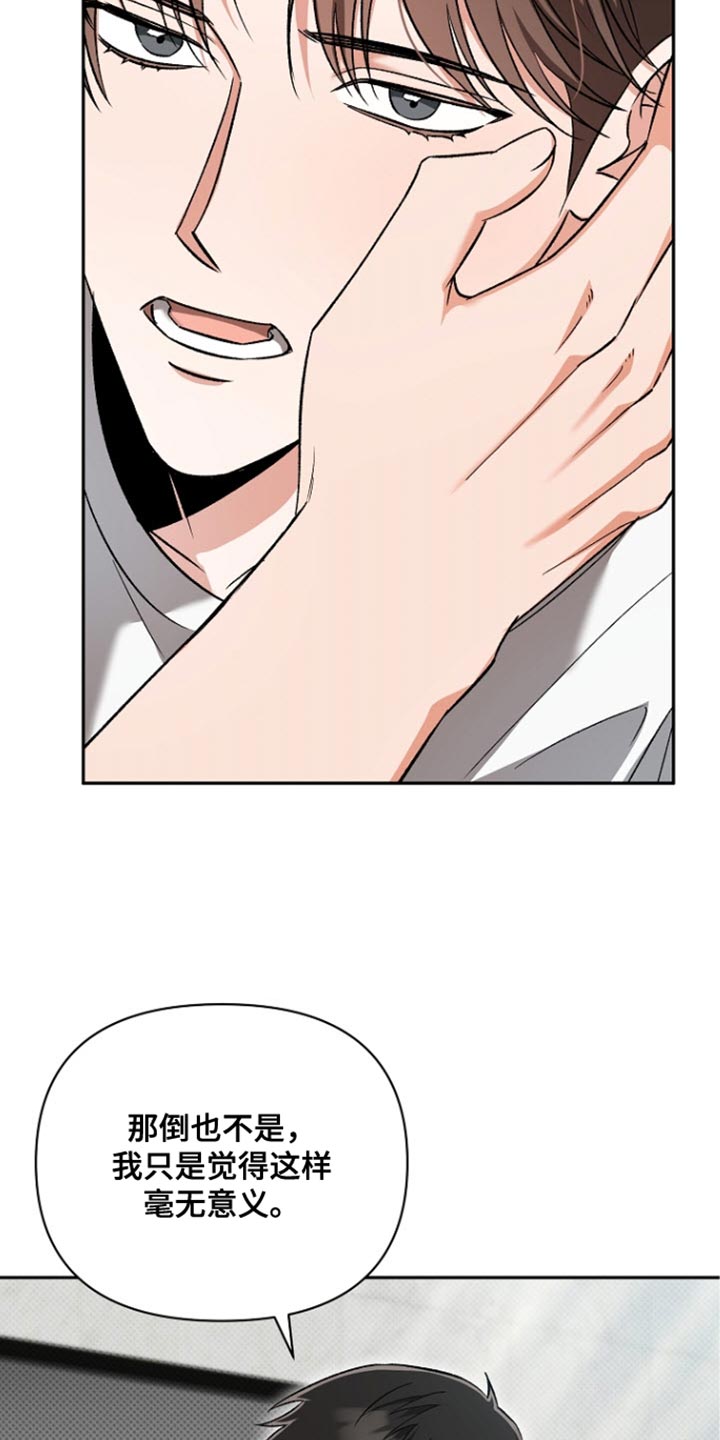 被封印了漫画,第38话4图